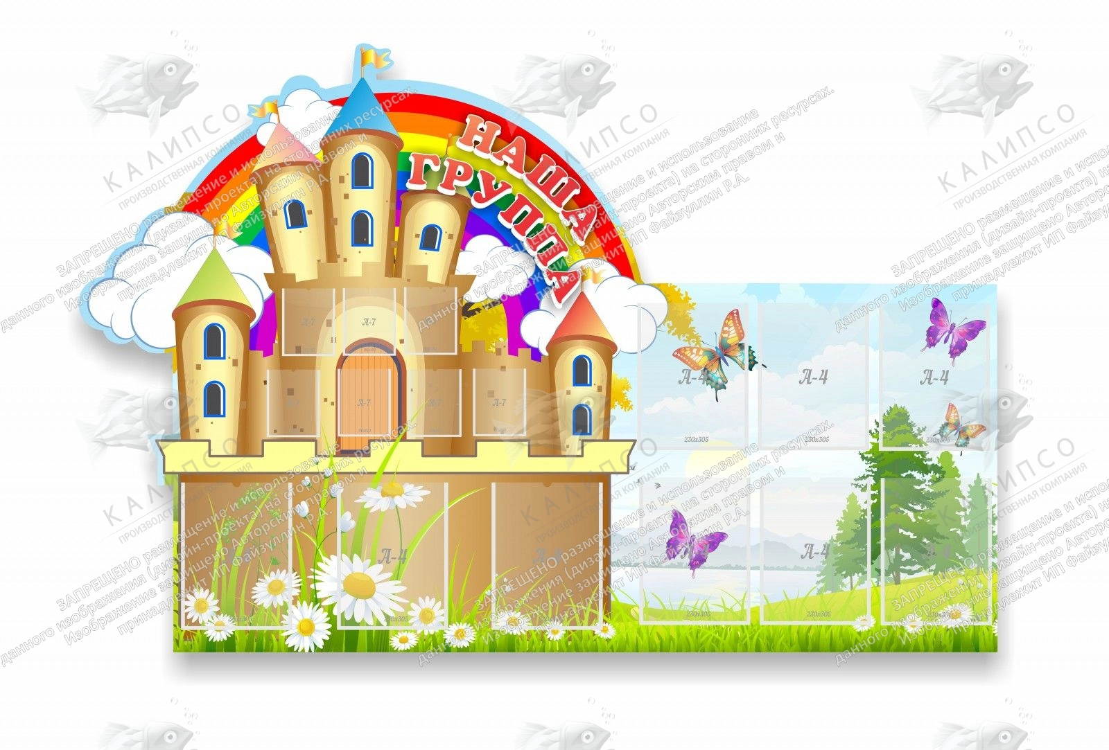 Стенд "Солнышко", резной арт. ДС-1525