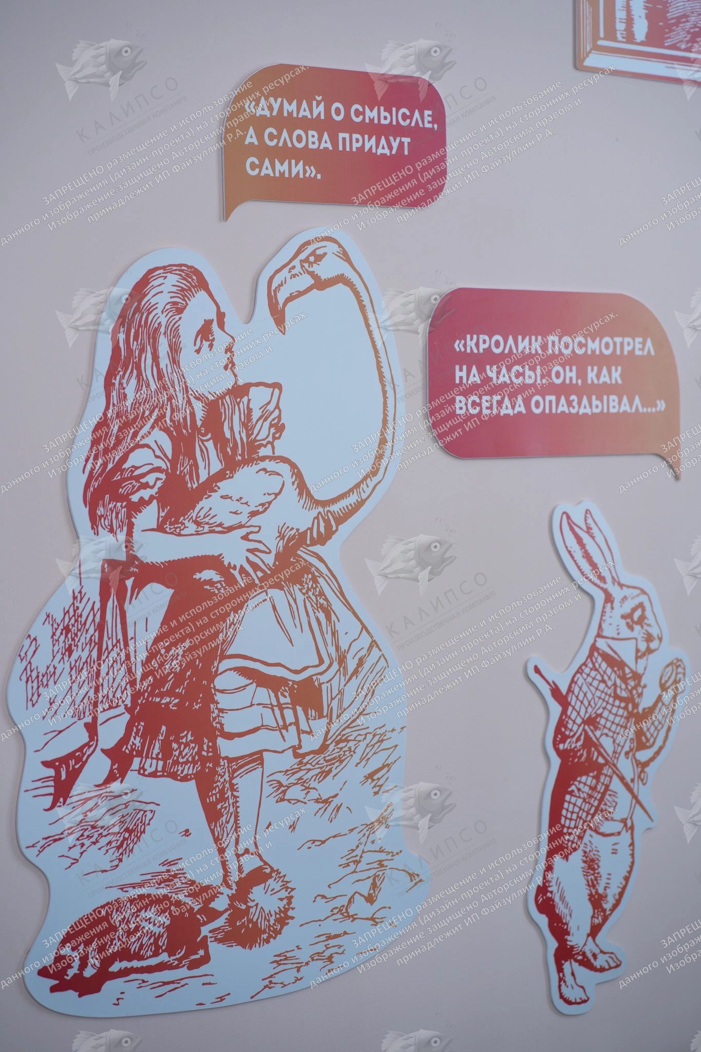 Комплект стендов для коридора "Алиса в стране чудес" арт. ШК-3956