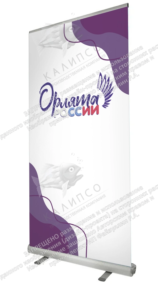 Ролл-ап (roll up) "Орлята России" арт. Шк-4169