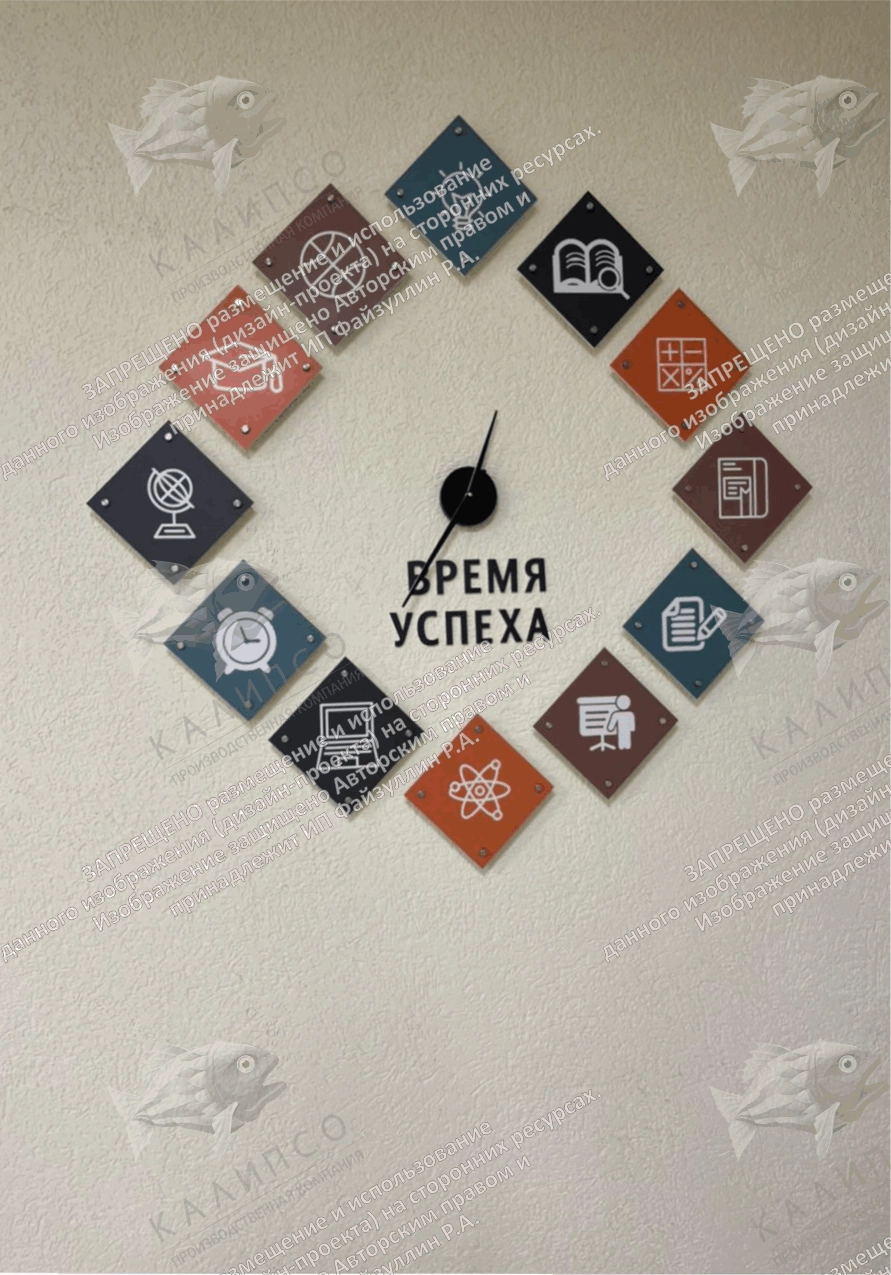 Часы Время успеха арт. ШК-3971