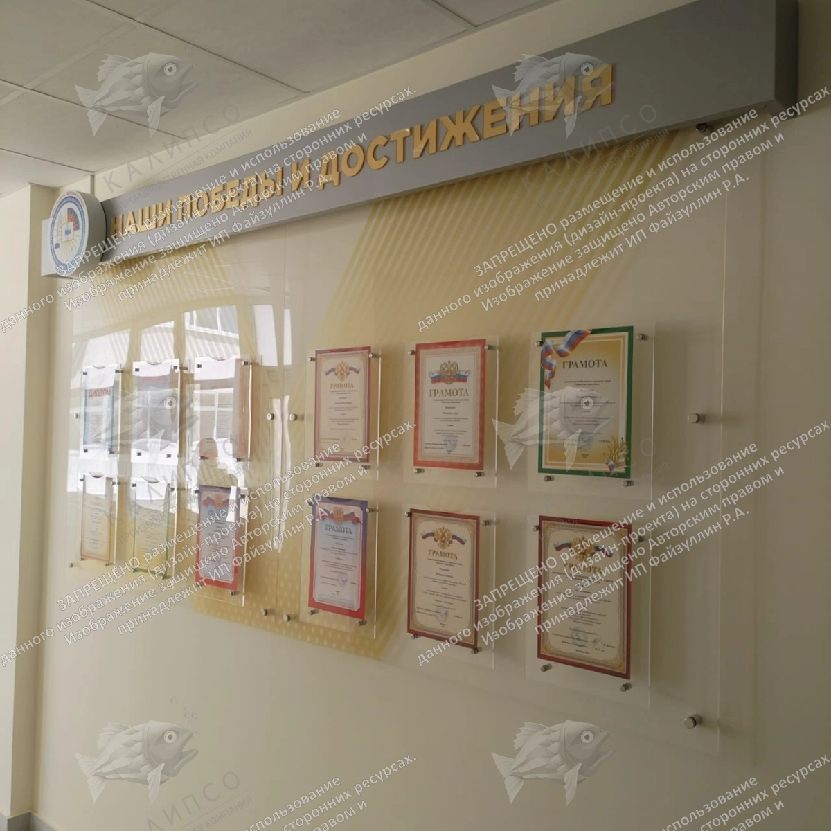 Стенд "Наши победы и достижения" из оргстекла со световым коробом арт. ШК-4485