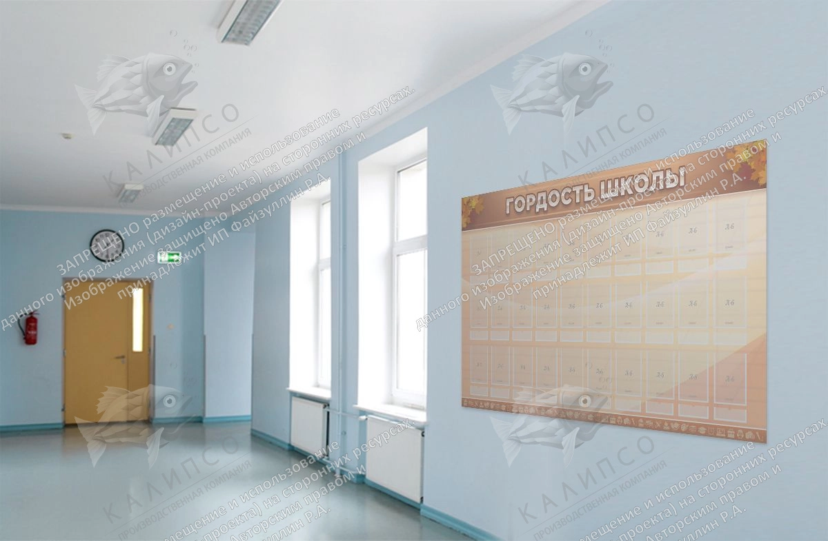 Стенд "Гордость школы" с 30 карманами арт. ШК-02106