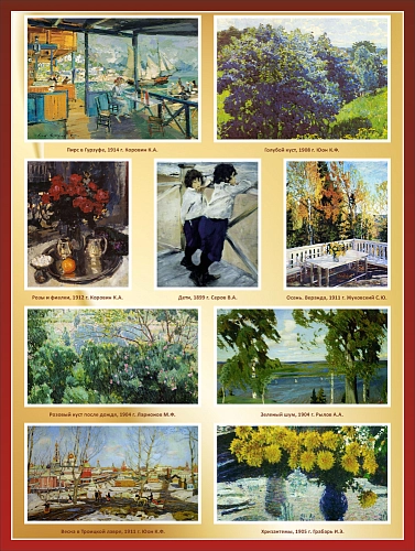Стенд Известные картины художников" Часть 3 арт. ШК-3777