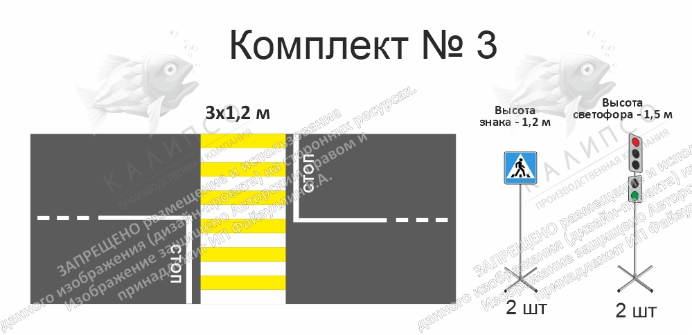 Автогородок. Комплект № 3 арт. АГ-0103