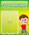 Стенд "Объявления" №7 арт. ДС-06130