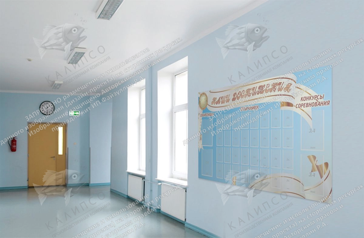 Стенд "Наши достижения" арт. ШК-0279