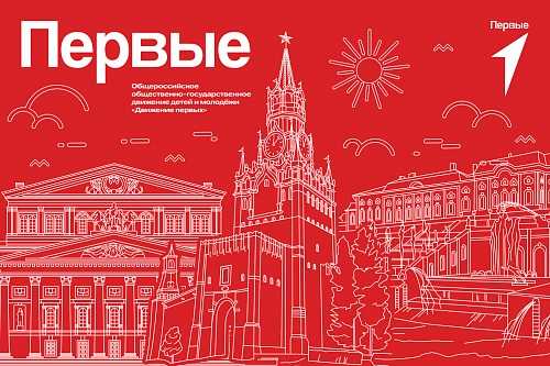 Баннер "Первые" арт. БН-4659