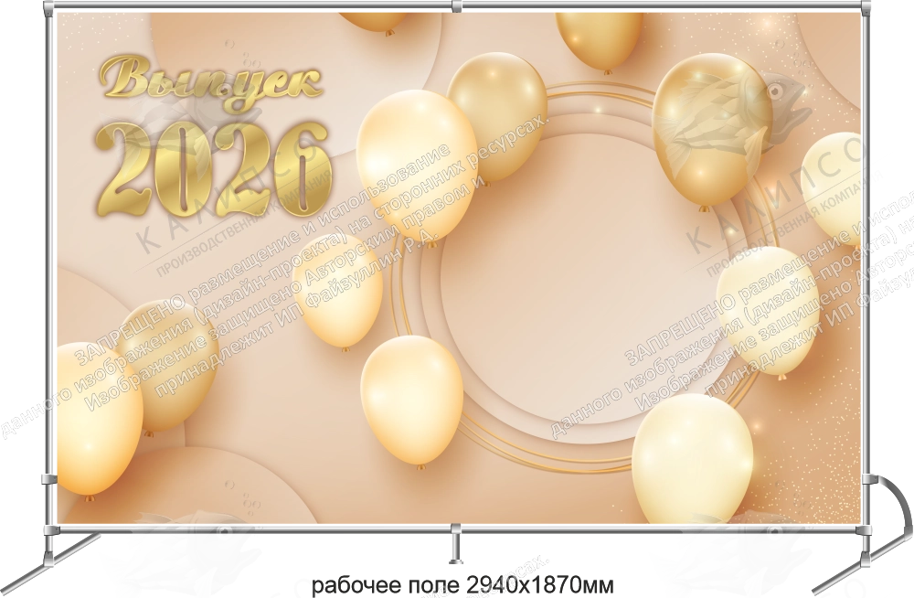 Баннер пресс-волл (press wall)  "Выпуск 2026" арт. БН-4179