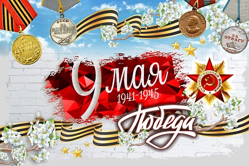 Баннер "9 мая" 3х2 арт. БН-3686