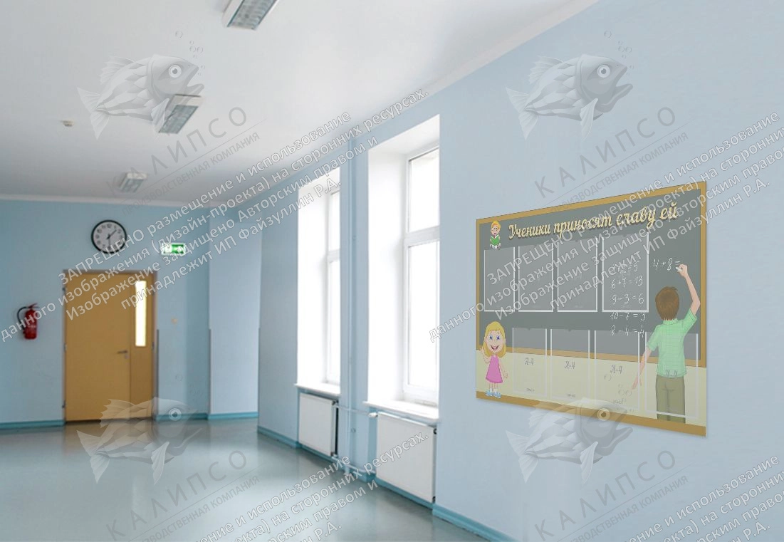 Стенд "Ученики приносят славу ей" арт. ШК-0267