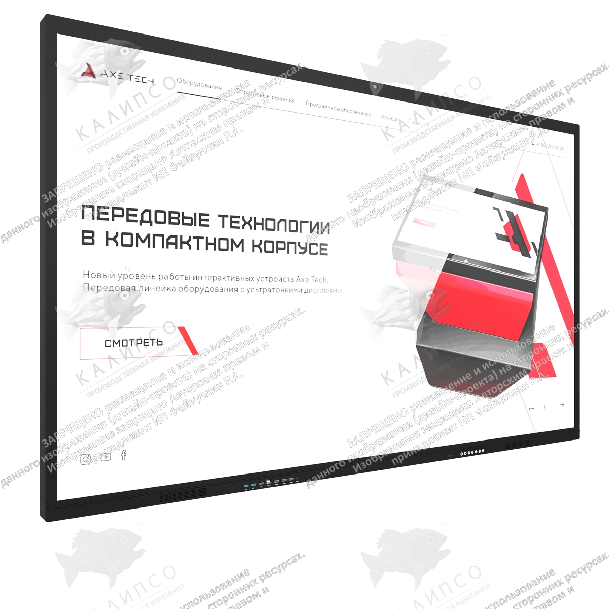 Интерактивная панель Union 86 дюймов. В реестре Минпромторга