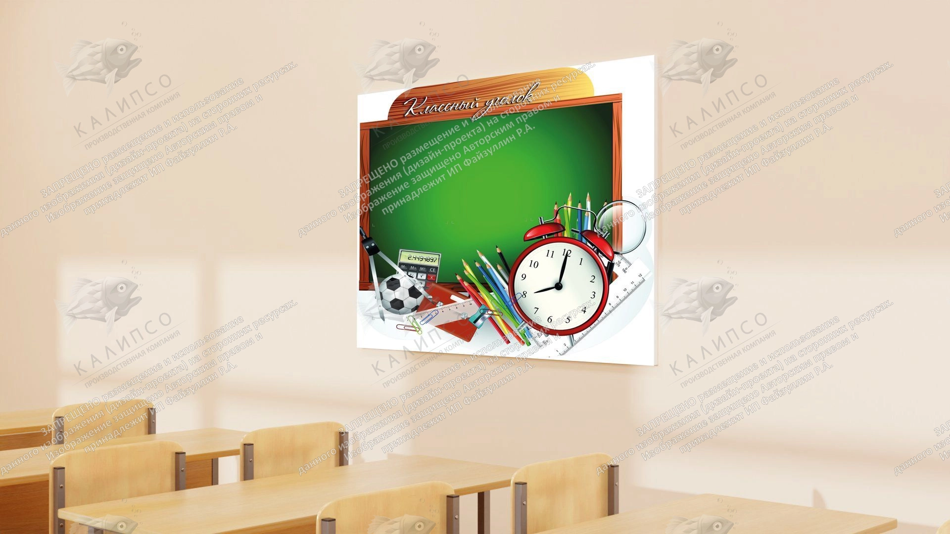 Стенд "Классный уголок" с 5 карманами, резной арт. ШК-0336