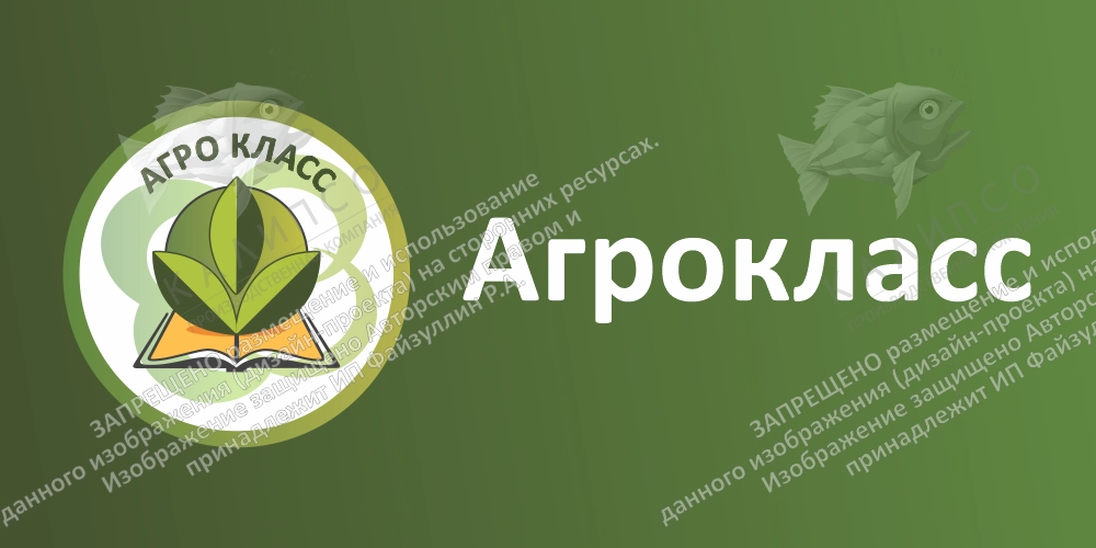 Табличка "Агрокласс" арт. ШК-4038