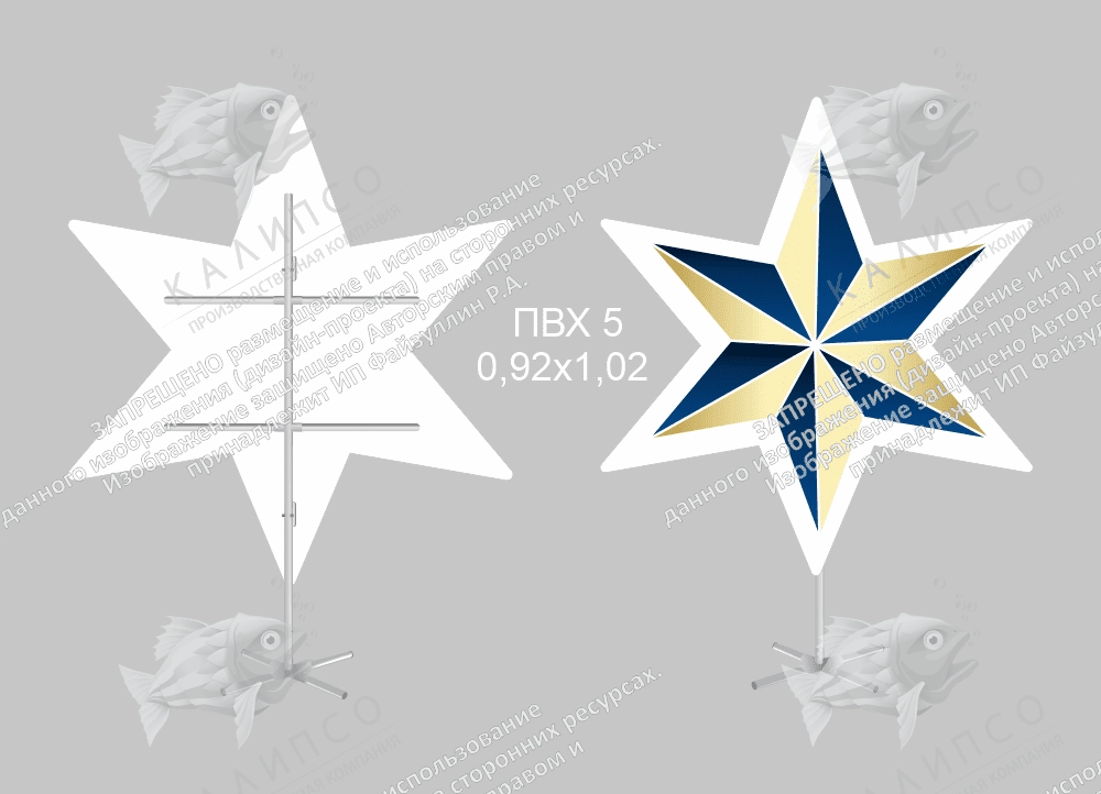 Ростовая фигура "Новогодняя звезда" на джокер-трубах арт. РФ-0165