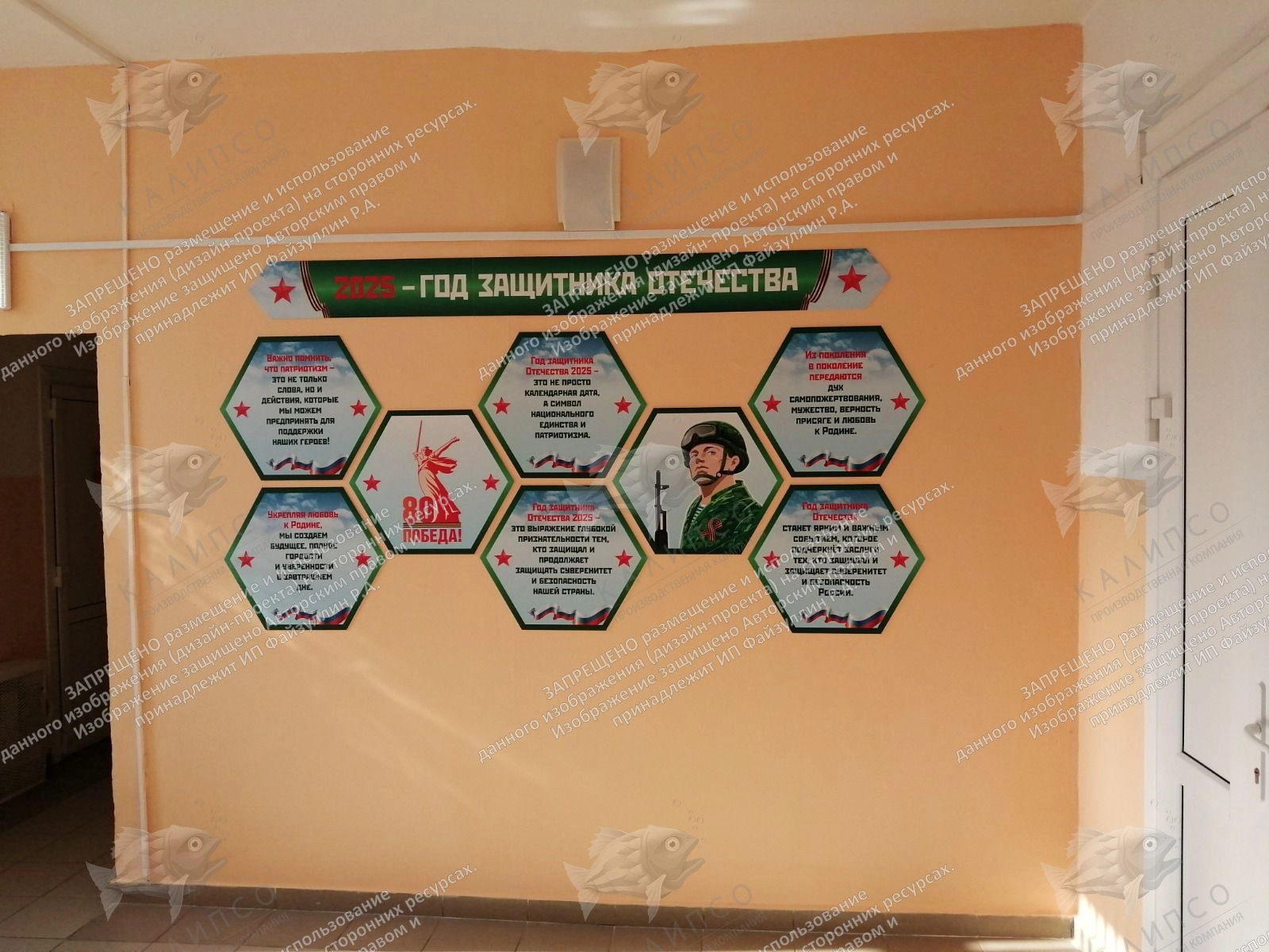 Комплект резных стендов "2025 - год Защитника Отечества", арт. ШК-4576