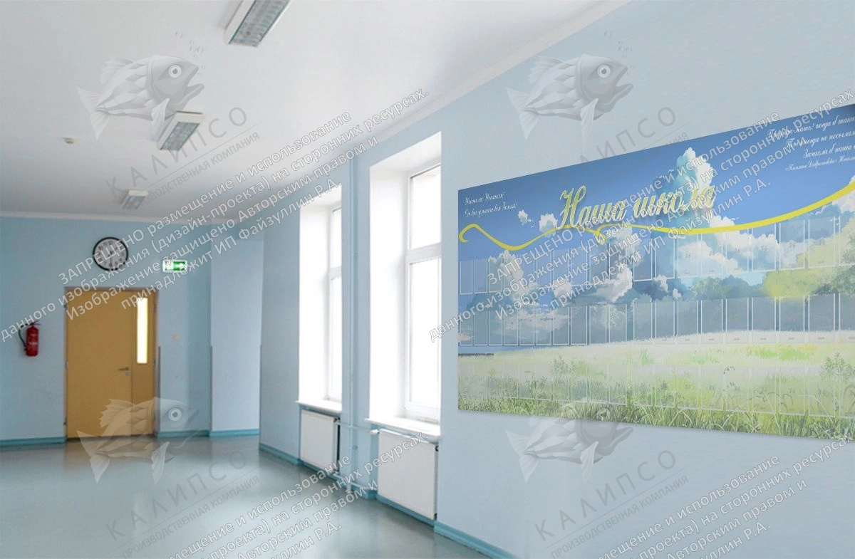 Стенд "Наша школа" с 60 карманами арт. ШК-0278