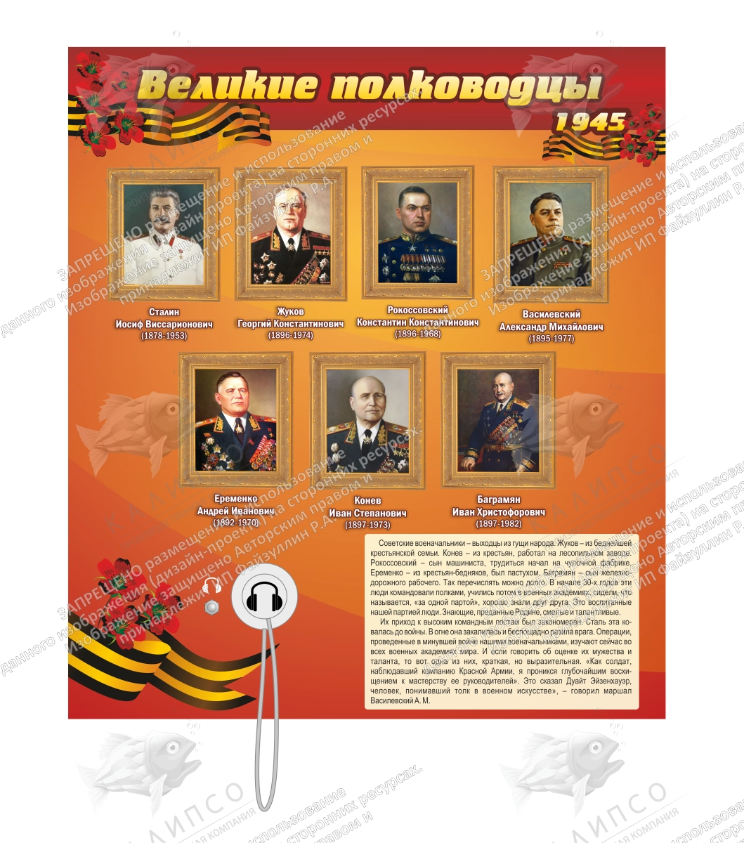 Стенд музейный с аудиодублированием информации. Дизайн по вашим материалам, арт. ДШК-4631