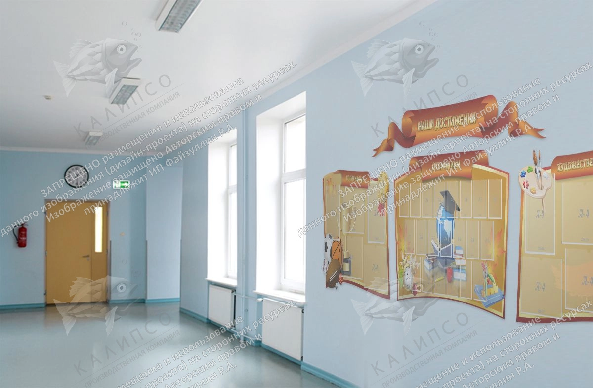 Стенд "Наши достижения" 3.2х0.9, резной арт. ШК-0274