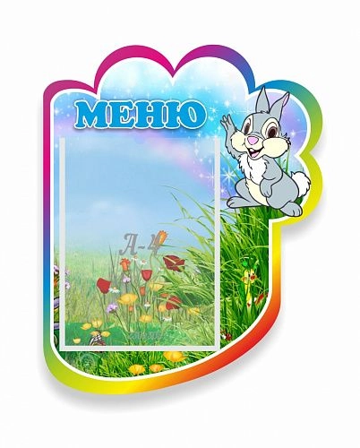 Стенд "Меню Зайка", резной арт. ДС-0585