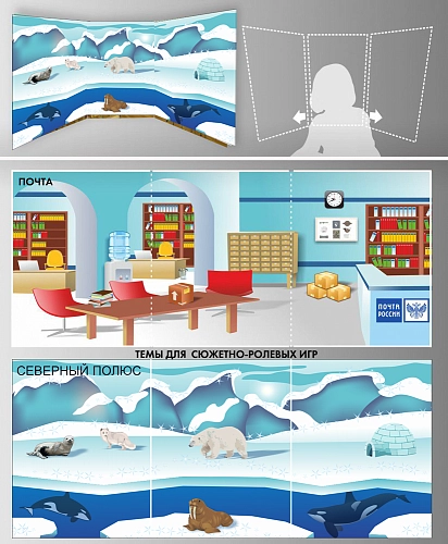 Стенд для сюжетно-ролевых игр 2-х сторонний №10 арт. ДС-04169