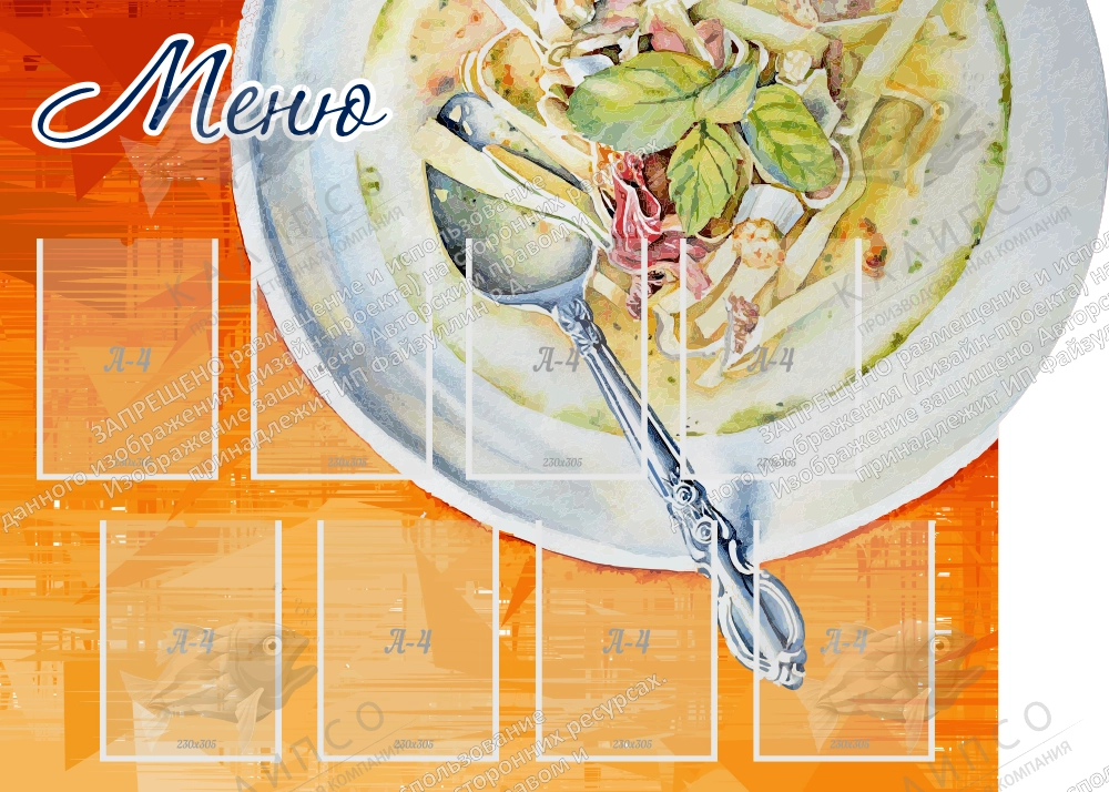 Стенд резной "Меню" арт. ШК-3997