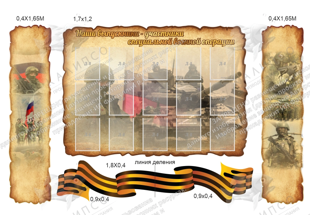 Комплект резных стендов "Наши ученики - участники СВО", арт. ШК-4654