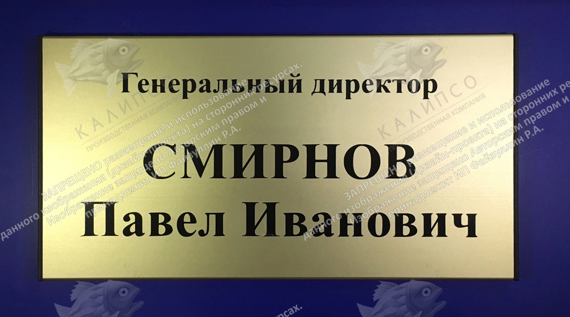 Табличка "Cosign" из текстового профиля арт. Р-09