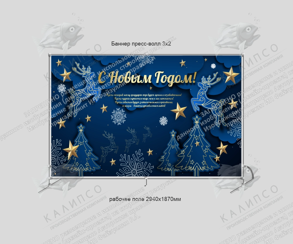 Комплект резных стендов "Фотозона новогодняя" № 1 арт. ШК-4392