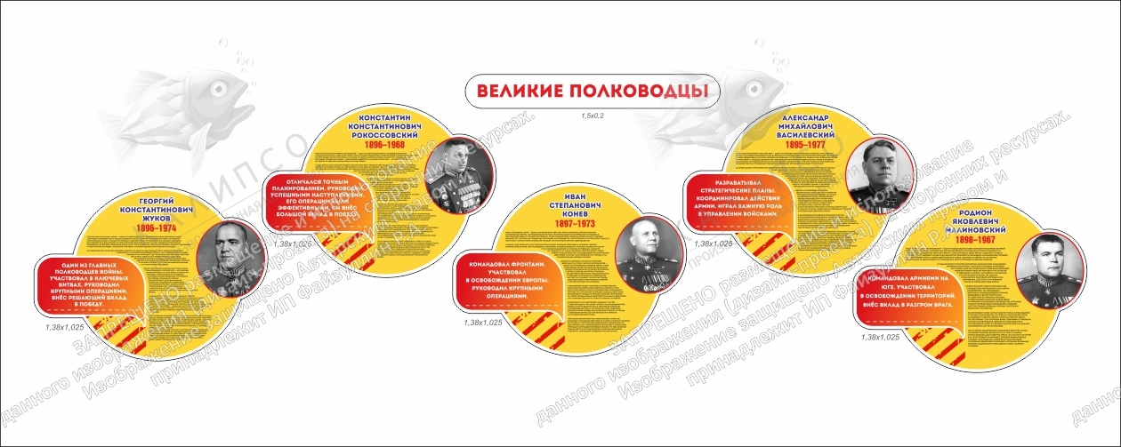 Комплект резных стендов  "Великие полководцы", арт. ШК-4717