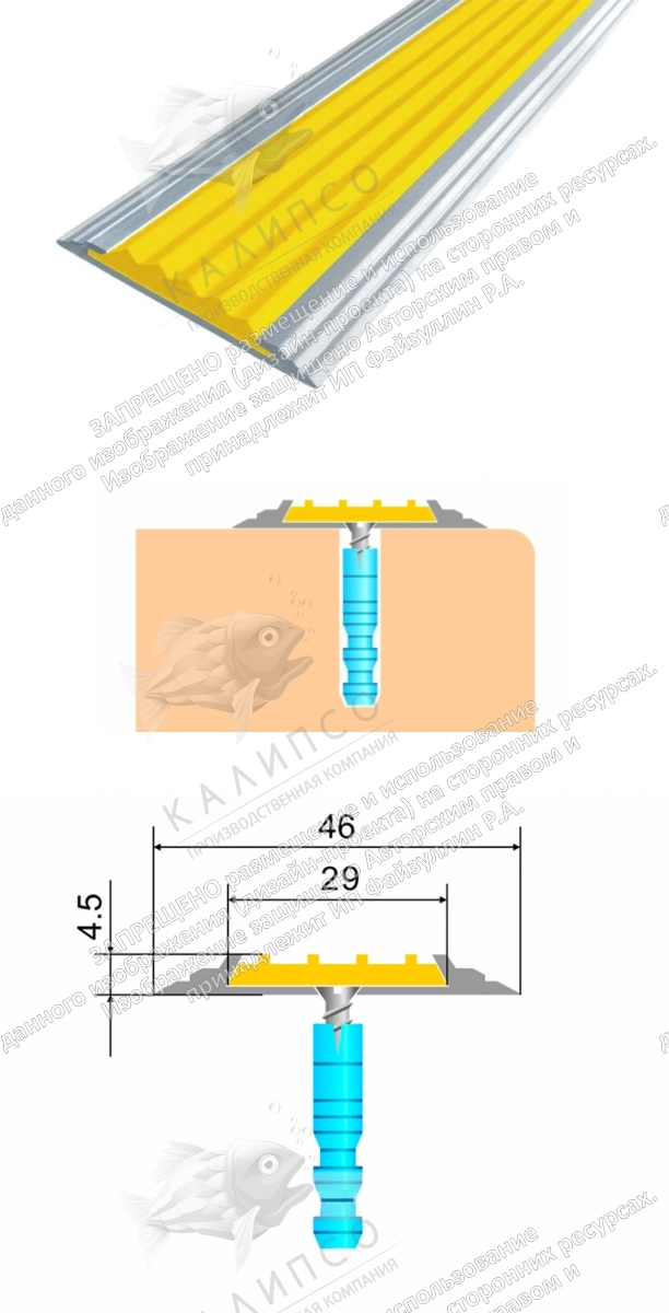 Полоса алюминиевая с резиновой вставкой, арт. 10141