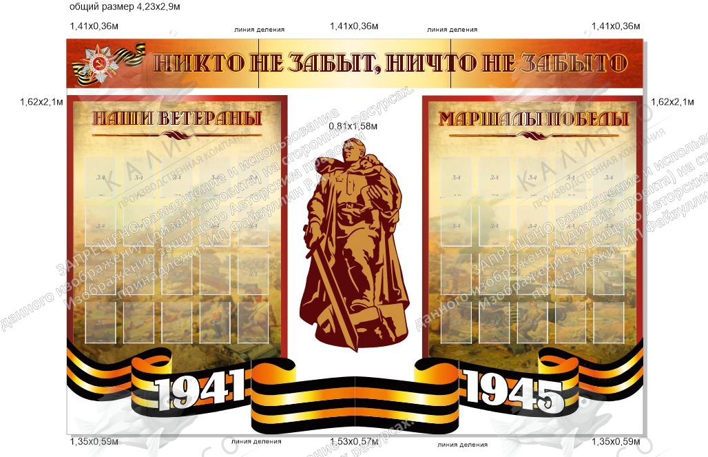 Комплект резных стендов для музея "Никто не забыт, ничто не забыто", арт. МШ-037