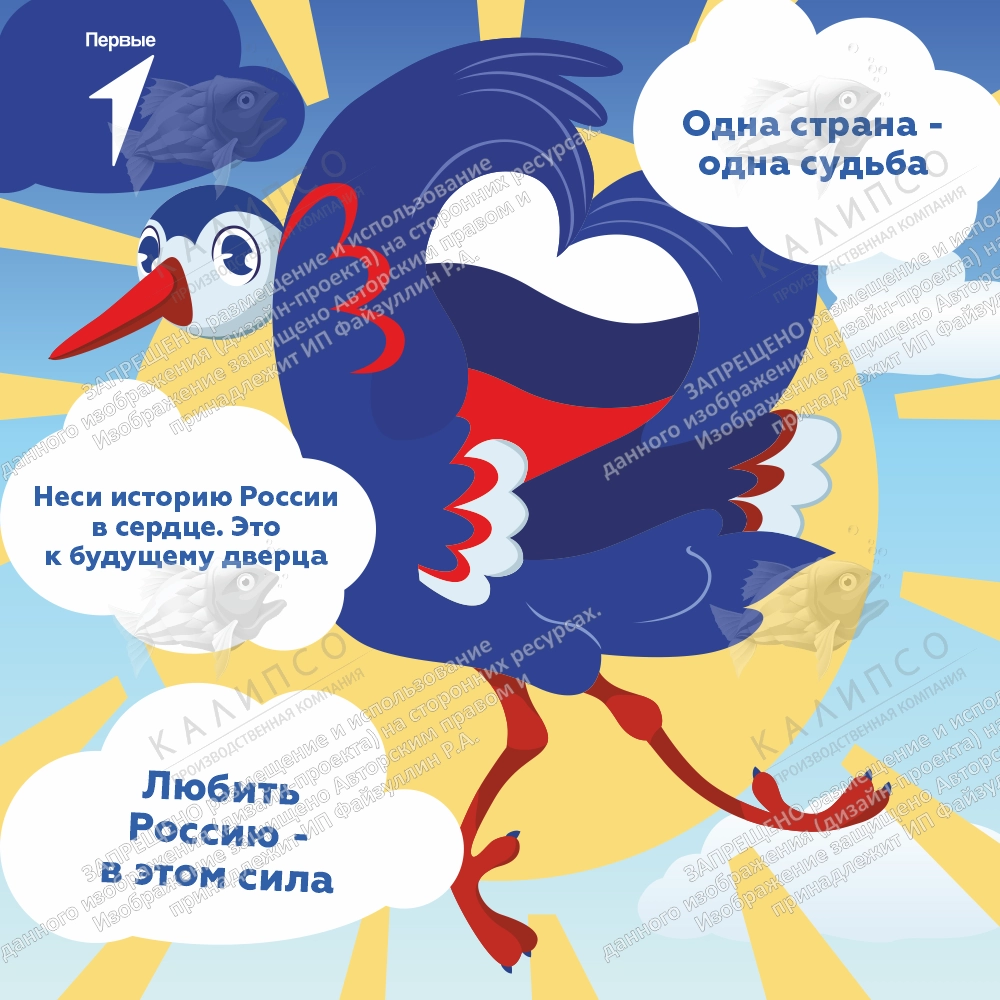 Стенд "Одна страна. Движение первых в детских садах", арт. ДС-4006