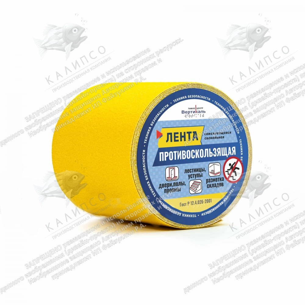 Лента противоскользящая, шириной 100 мм, арт. 10158-H100-R5