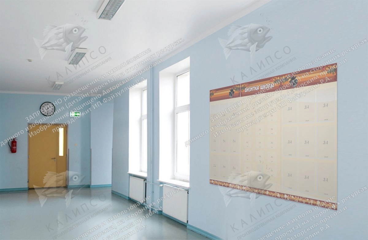 Стенд "Визитка школы" арт. ШК-0204