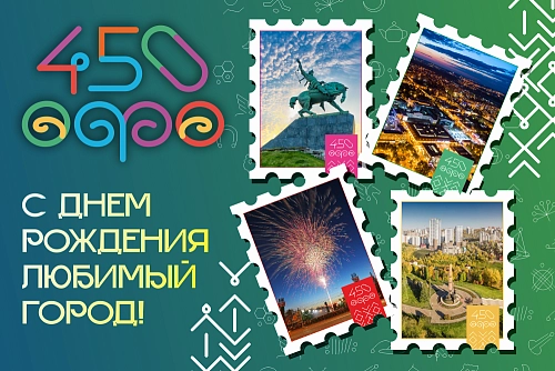 Баннер "450-летие Уфы" арт. ШК-4445