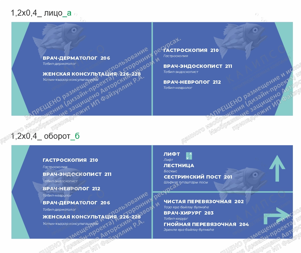 Подвесная навигация "Взрослое отделение поликлиники", двухсторонняя, дизайн по вашим материалам,  арт. МУ-0438