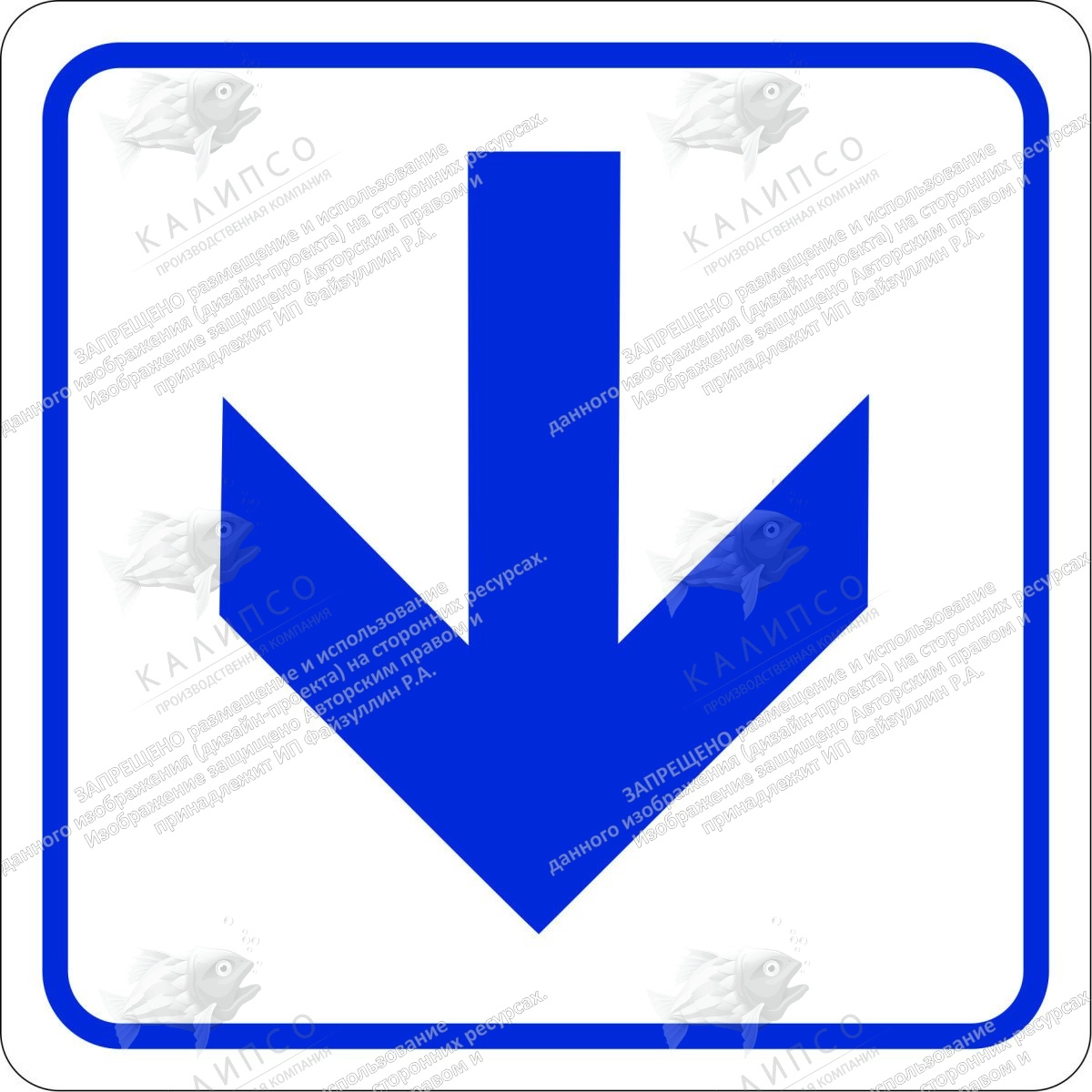 Пиктограмма плоская "Направление движения - прямо, вперед и вниз", ударопрочный полистирол, арт. ТБ-88