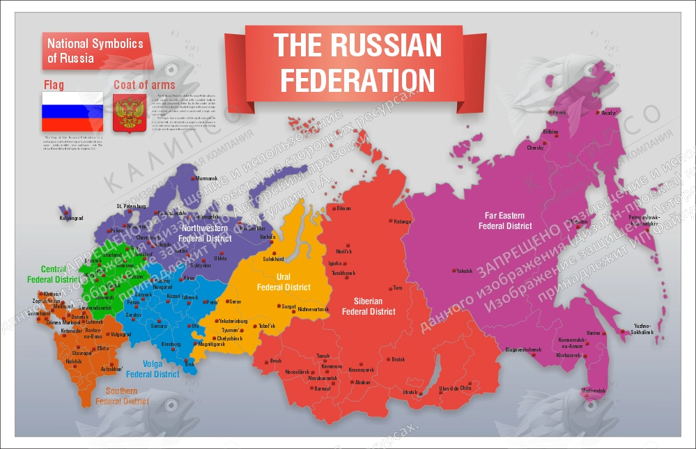 Стенд "Карта России (английский)" арт. ШК-0553