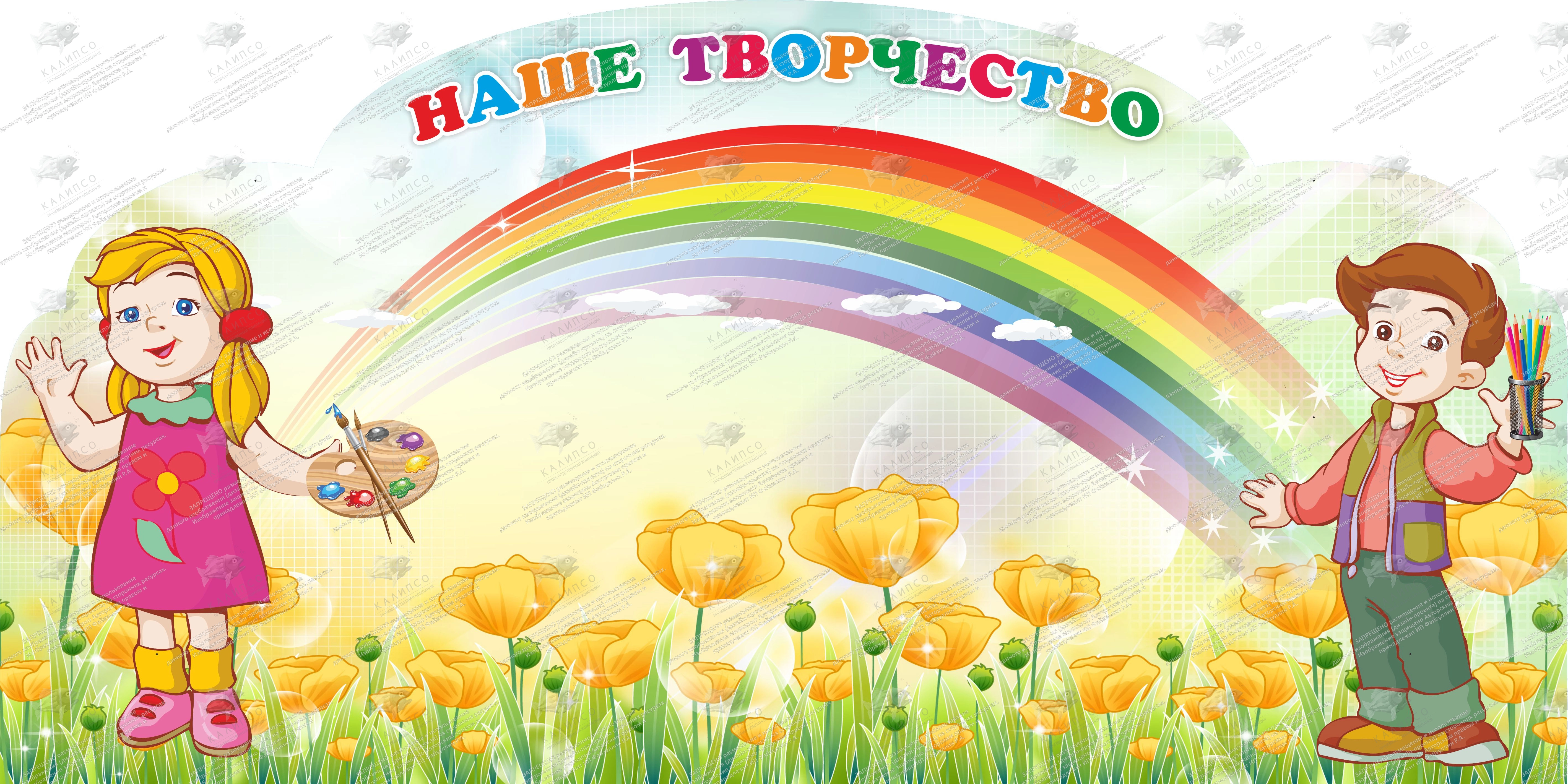 Стенд магнитный "Наше творчество" арт. ДС-1306