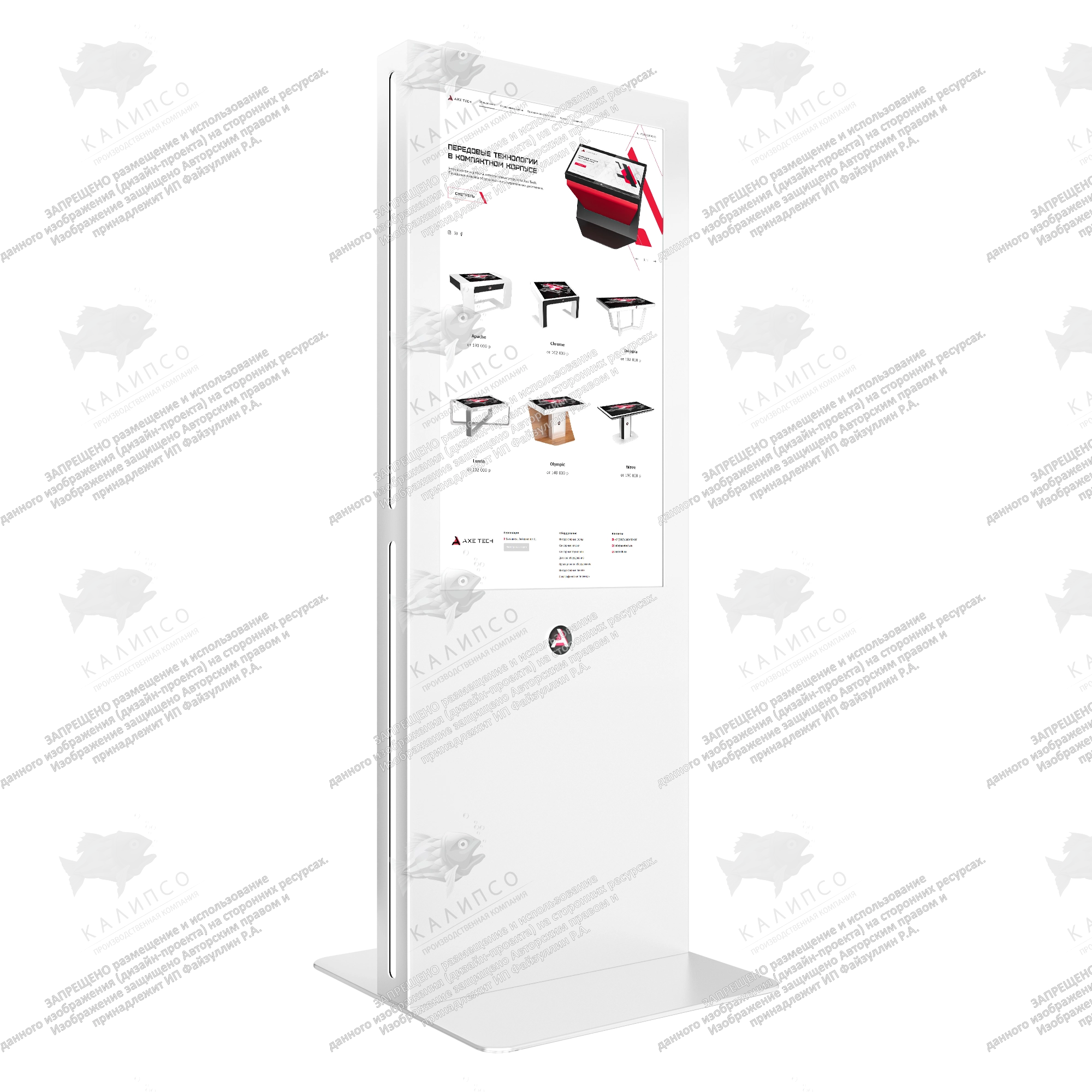 Сенсорный киоск Oblivion 43 дюйма