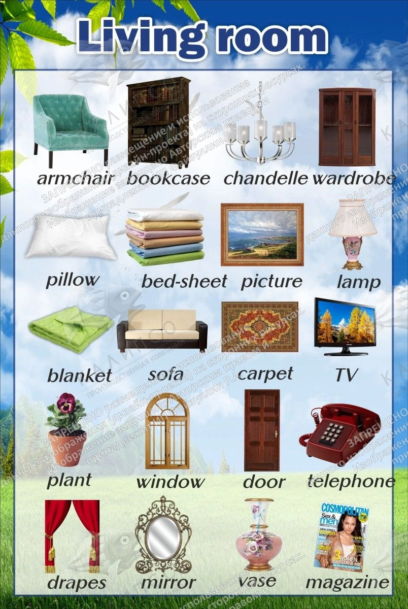 Стенд "Гостиная" арт. ШК-0532