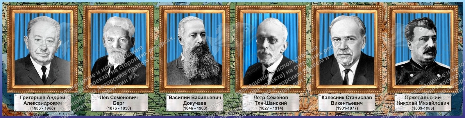 Стенд "Великие географы" арт. ШК-0806