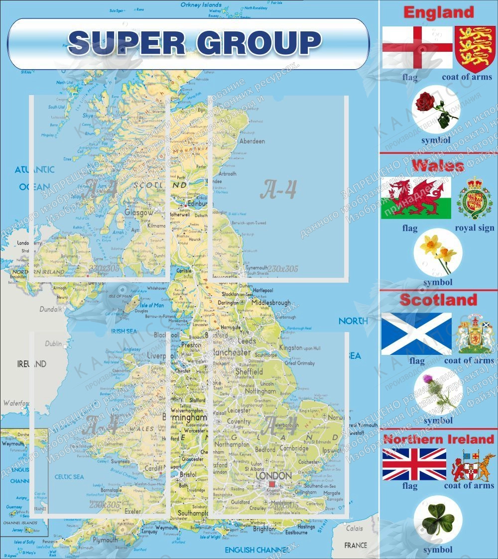 Стенд "Super group" арт. ШК-0511