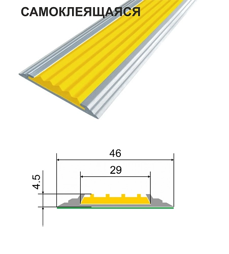 Полоса алюминиевая с резиновой вставкой Самоклеящаяся арт. 10141-СК