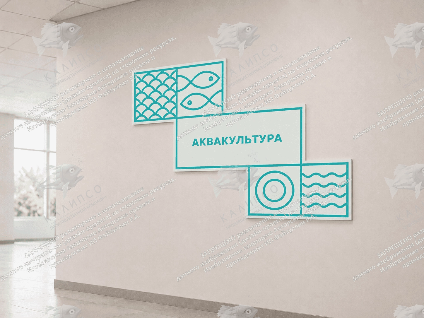 Стенд "Агротеклассы. Аквакультура", арт. ШК-4696