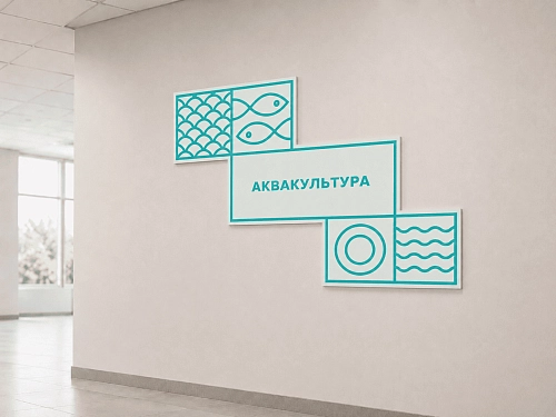 Стенд "Агротеклассы. Аквакультура", арт. ШК-4696