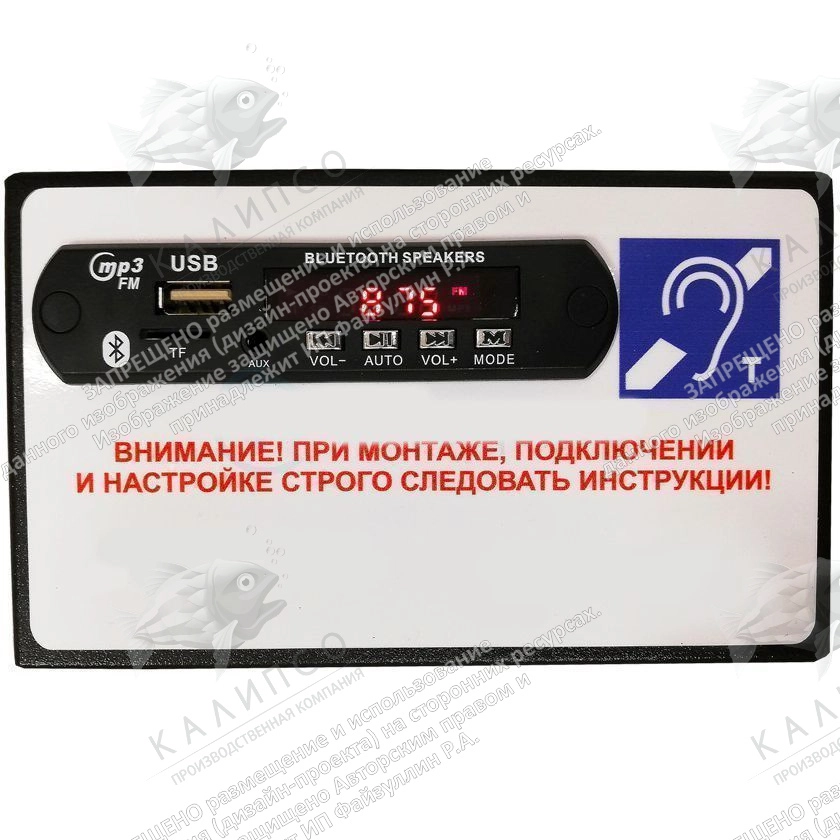 Индукционная стационарная система ИЦР-30.1. Встроенный плеер арт. 00-00001556