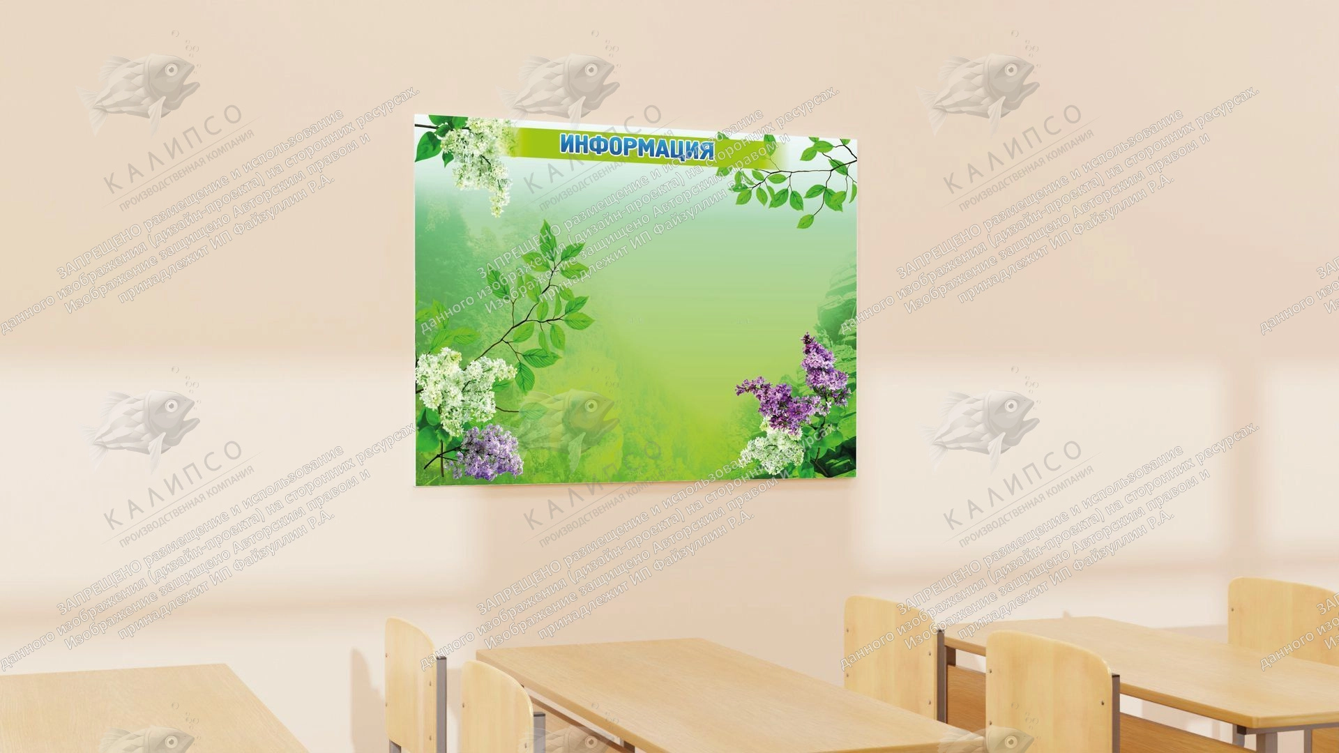 Стенд "Информация" 1Х0.76 арт. ШК-0238