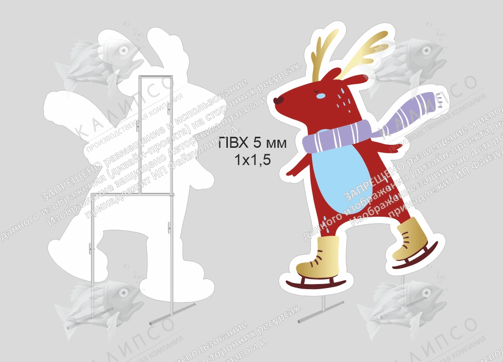 Ростовая фигура "Олененок на коньках" на джокер-трубах арт. РФ-0168