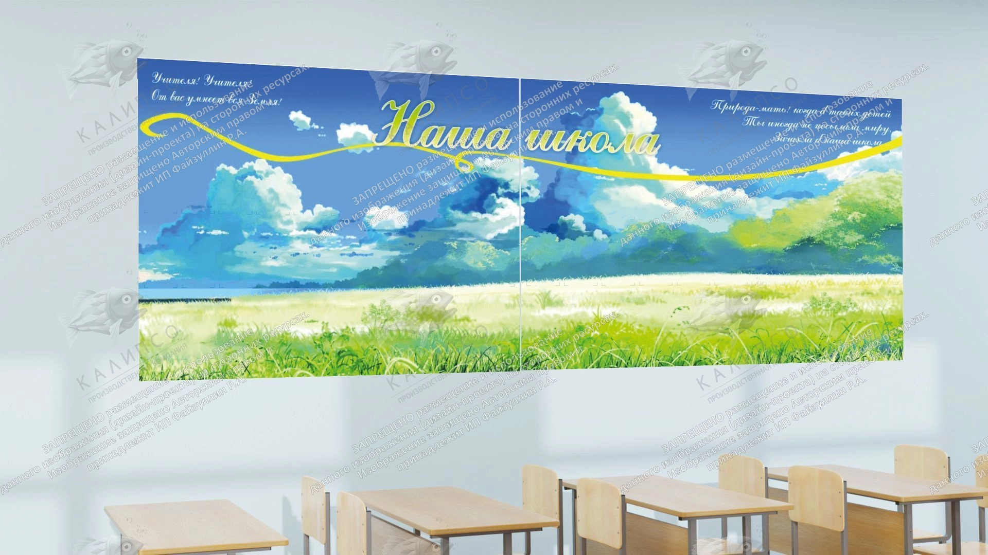 Стенд "Наша школа" с 60 карманами арт. ШК-0278